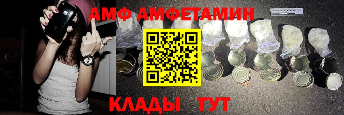 Amphetamine 97%  Вход с VPN  Amphetamine  Лесозаводск 