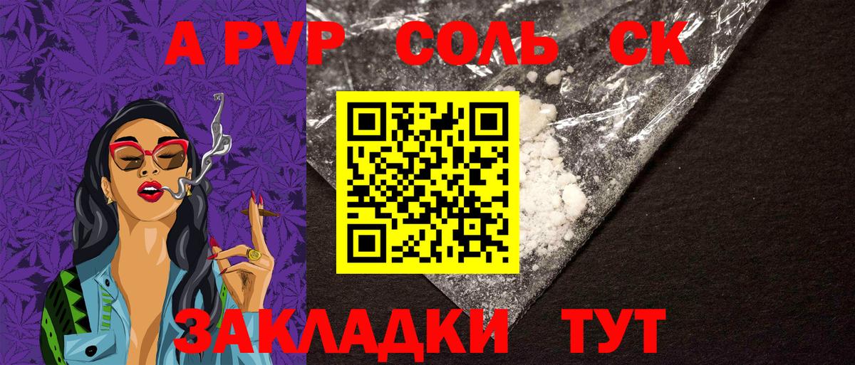 Лесозаводск  наркота  APVP VHQ  Вход с VPN  Alpha PVP кристаллы  A PVP Соль 