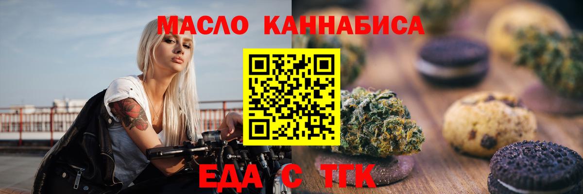Cannafood конопля Лесозаводск