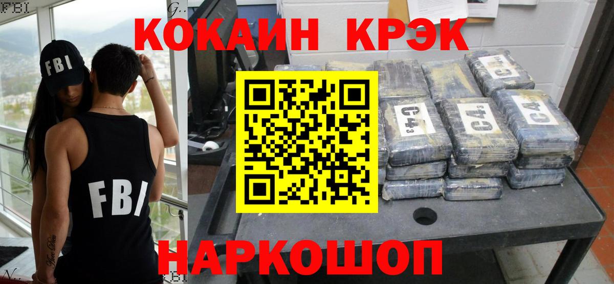 Cocaine FishScale Лесозаводск
