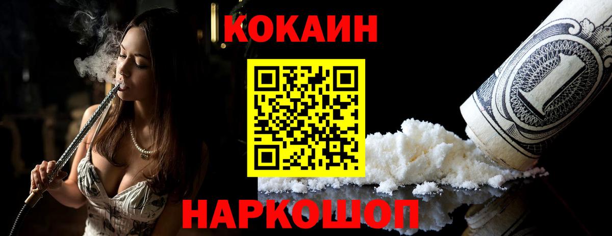 Лесозаводск  сколько стоит  КОКАИН  Вход с VPN  Cocaine Перу  Cocaine Эквадор 