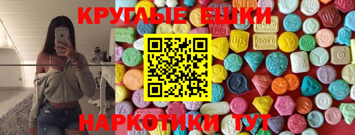 Лесозаводск  Ecstasy 280мг  Вход с VPN  Экстази таблы 