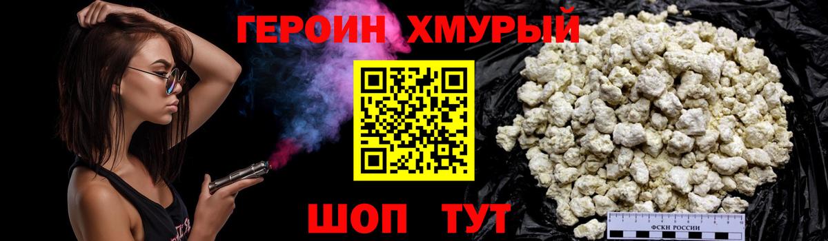 Лесозаводск  Героин гречка  Вход с VPN 