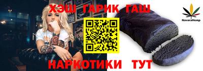 гашишное масло Гусь-Хрустальный