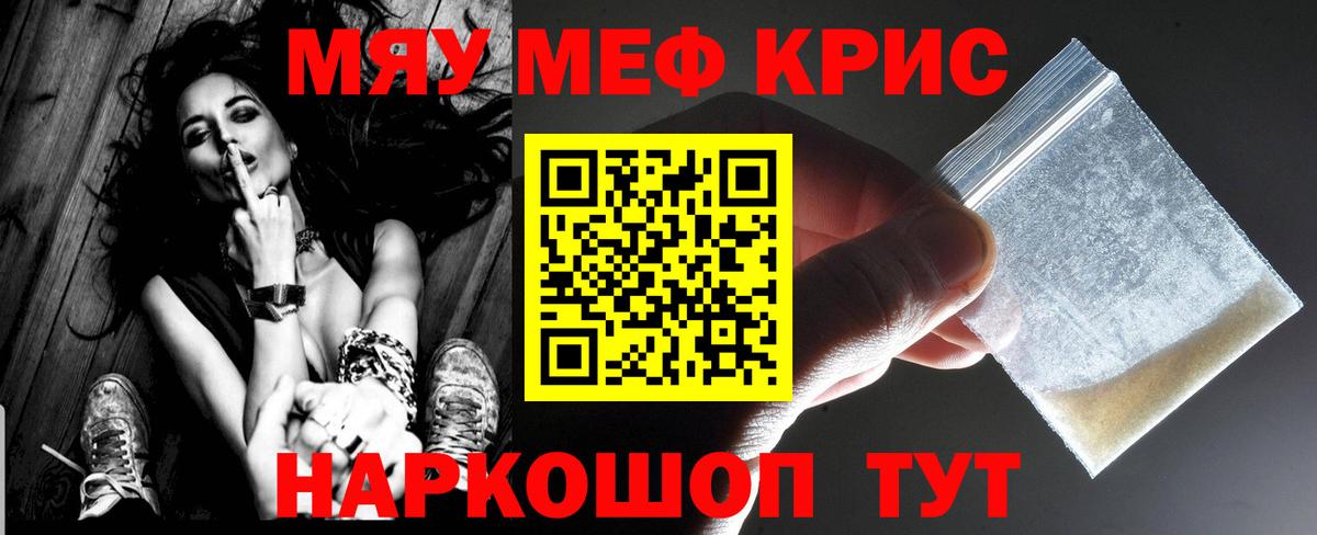 Меф  как найти наркотики  Вход с VPN  МЯУ-МЯУ VHQ  KRAKEN   Мефедрон  Лесозаводск 