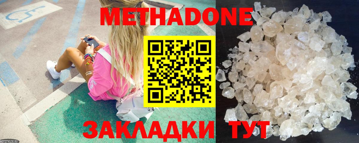 Лесозаводск  Метадон белоснежный  OMG вход  Вход с VPN 