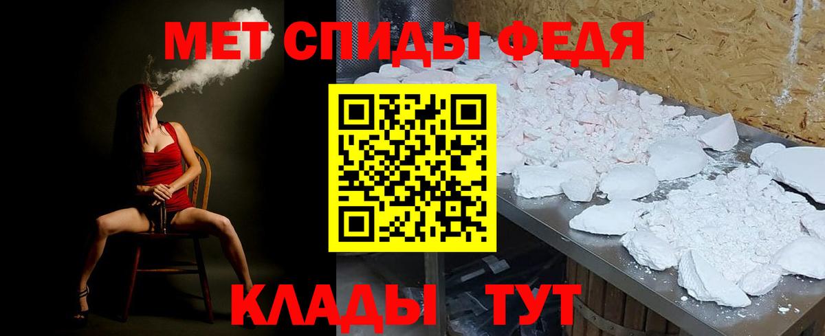 Лесозаводск  МЕТАМФЕТАМИН мет  Вход с VPN 