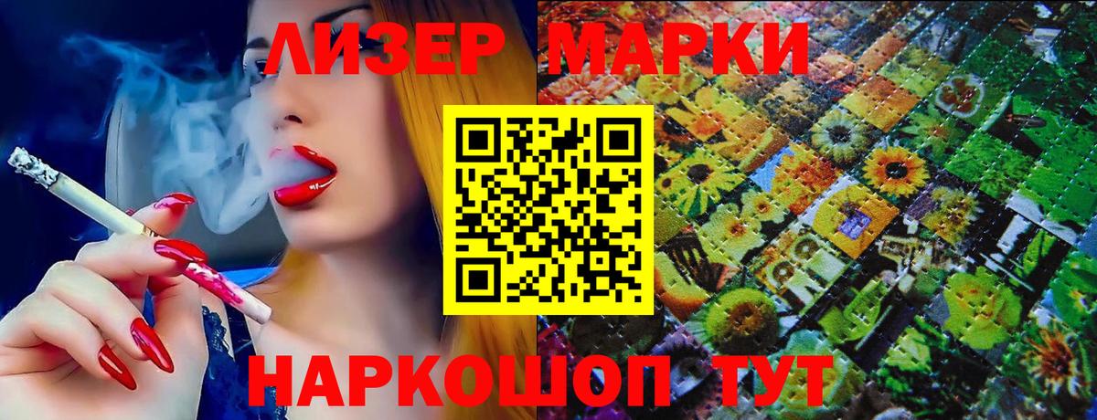 Марки N-bome 1,5мг  Вход с VPN  Марки N-bome 1,5мг  Лесозаводск 