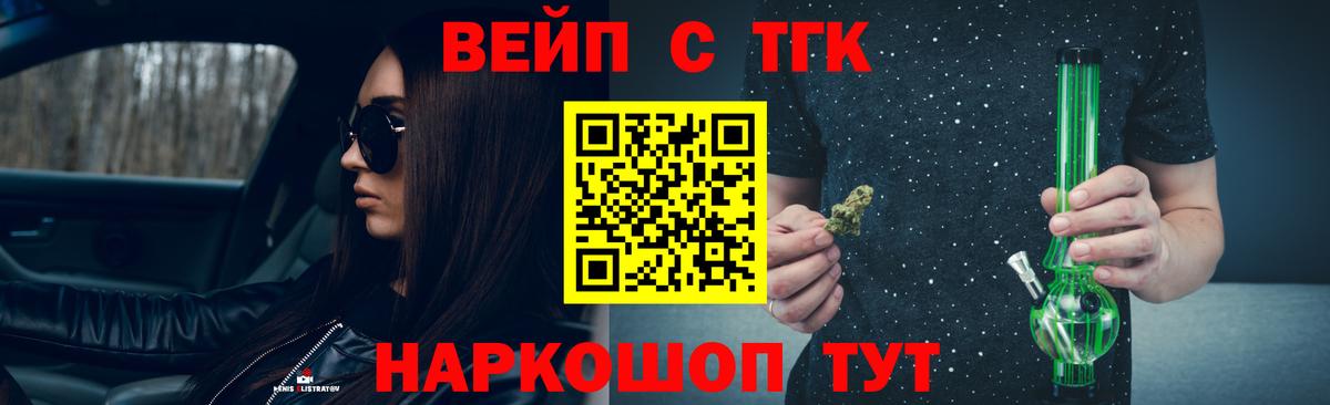Дистиллят ТГК вейп Лесозаводск